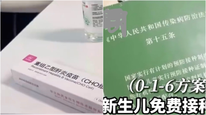 離譜！河南7個月大的嬰兒被重複接種兩針疫苗