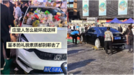 豪華京牌車被挪走 普通車堆滿垃圾 河北市場雙標管理（視頻）