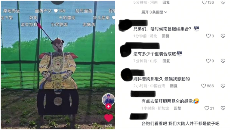 一箭斬首「豬頭皇帝」 江蘇男發視頻帳號被禁言