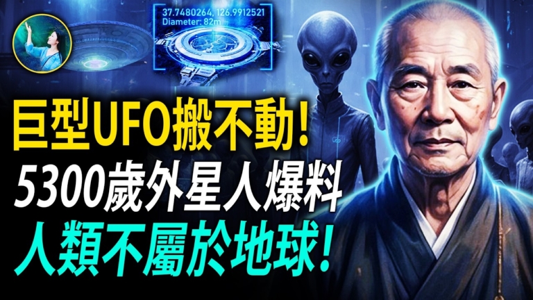 【未解之謎】外星人才是地球原住民？！