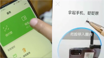 滬女趁男友熟睡 用其手機刷臉21次轉走27萬元