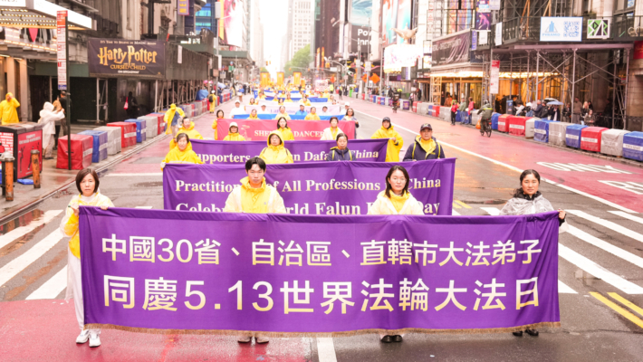 【嘉賓連線】普天同慶 5·13世界法輪大法日的由來