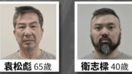 助中共監視搜集英國異議者信息 兩華男被判間諜罪