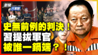 【新聞大家談】打起來了？美軍夜襲伊朗 持續爆炸！