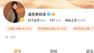 男星李欣泽爆陆剧黑幕 拍一半停工竟强行开播