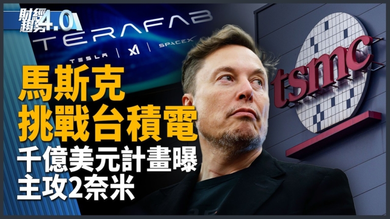 亞太財經趨勢：Anthropic聯手馬斯克獲超級算力 估值有望逾OpenAI