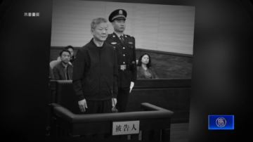 【落马官员】前重庆政法委书记陆克华被判死缓 曾迫害法轮功