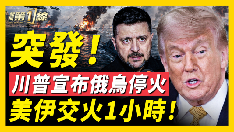 【新聞第一線】美伊海峽內交火1小時 伊朗襲擊迪拜機場