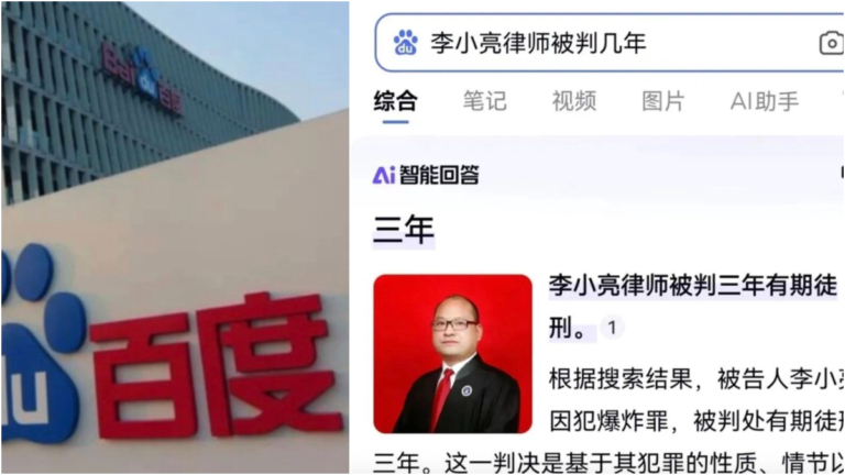 南京律師被百度AI「判刑三年」 憤而提告
