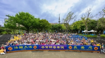 天國樂團氣勢磅礡！千人歡慶世界法輪大法日