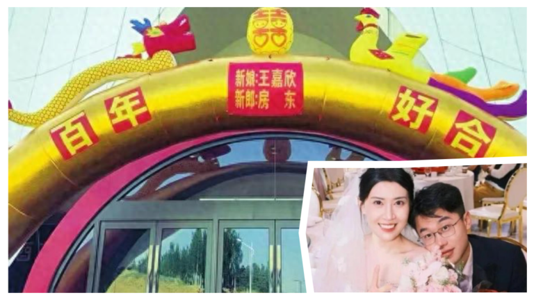 「房東」娶「加薪」 太原一場婚禮意外爆紅網絡
