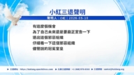 【禁闻】5月11日三退声明精选
