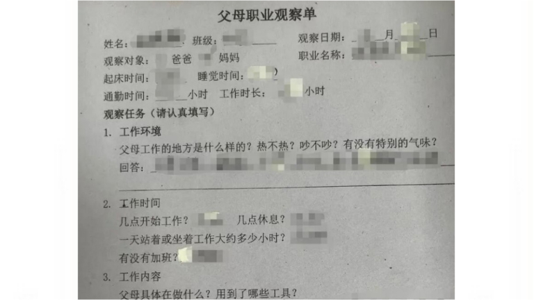 中國小學被指變相摸底家長背景 網絡炮轟