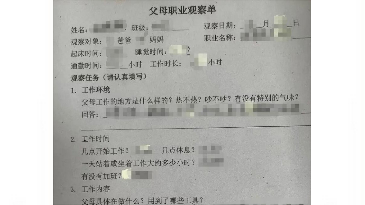 近日,湖北一小學要求學生填寫《父母職業觀察單》,引發輿論炮轟。(視頻截圖)