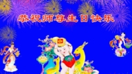 少小得法結聖緣 學法煉功謝師恩(56條)