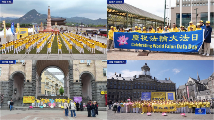 5·13各地集會遊行 歡慶世界法輪大法日（二）