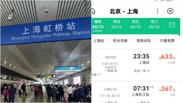 京滬高鐵宣布漲價20% 輿論譁然