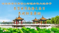 哈尔滨法轮功学员庆祝世界法轮大法日(109条)