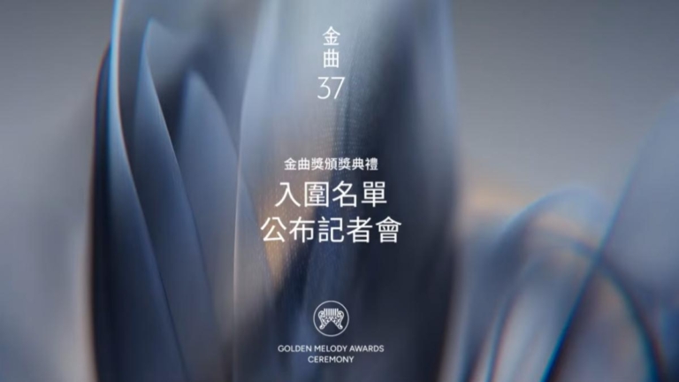 金曲37入圍名單 白冰冰隔28年入圍 Jolin爭歌后