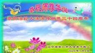 辽宁法轮功学员庆祝世界法轮大法日(110条)