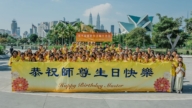 馬來西亞各地法輪功學員恭賀世界法輪大法日
