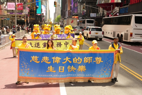 各界人士齊聚曼哈頓 慶賀世界法輪大法日