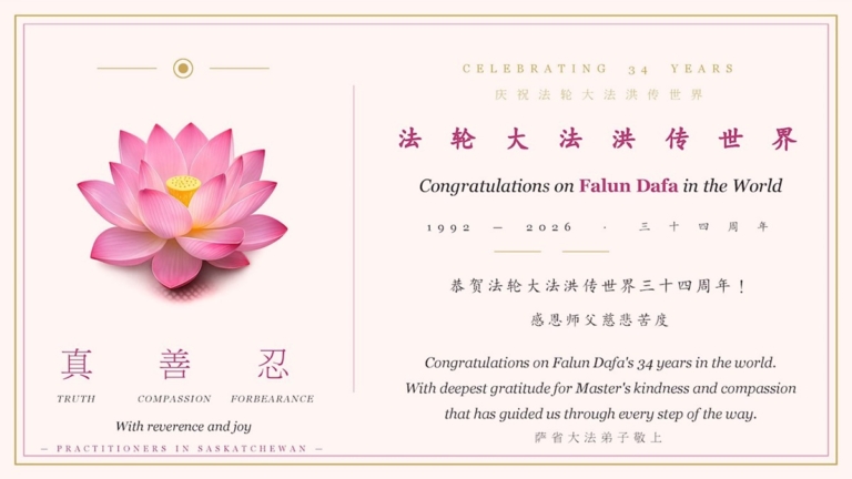 加拿大各地法輪功學員慶祝世界法輪大法日
