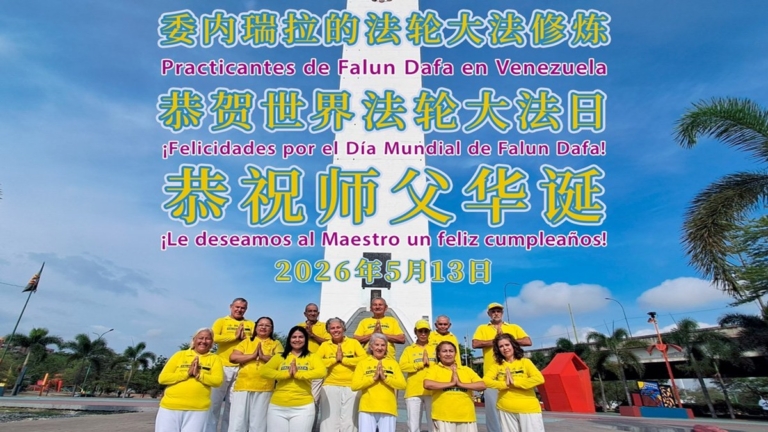 委內瑞拉、墨西哥法輪功學員慶祝世界法輪大法日