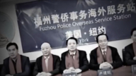 中共海外警站案 盧建旺罪成 最高判30年