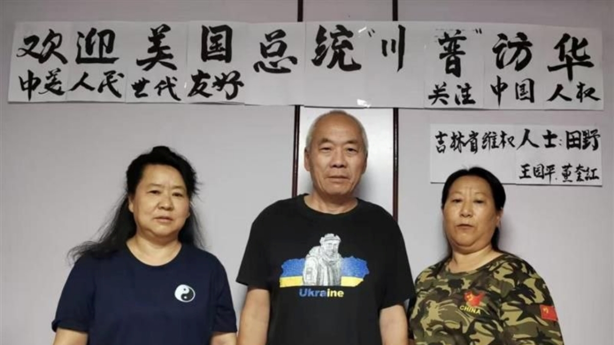 【禁闻】5月15日维权动态 川普访华 访民拉横幅喊口号欢迎