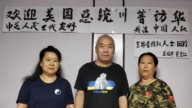 【禁聞】5月15日維權動態 川普訪華 訪民拉橫幅喊口號歡迎