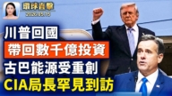 【午间环球直击】5月15日完整版