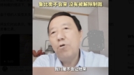 「盧比奧肯定來不了」 中共外交專家又大翻車