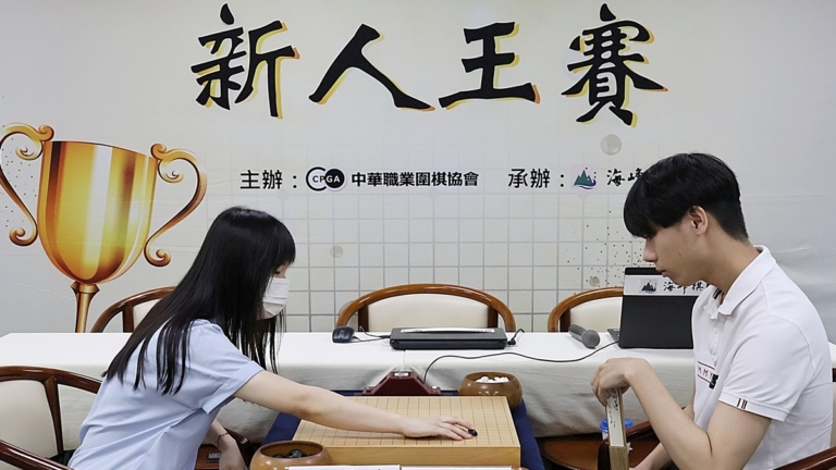 新人王賽：牛詩特、楊子萱等人挺進八強