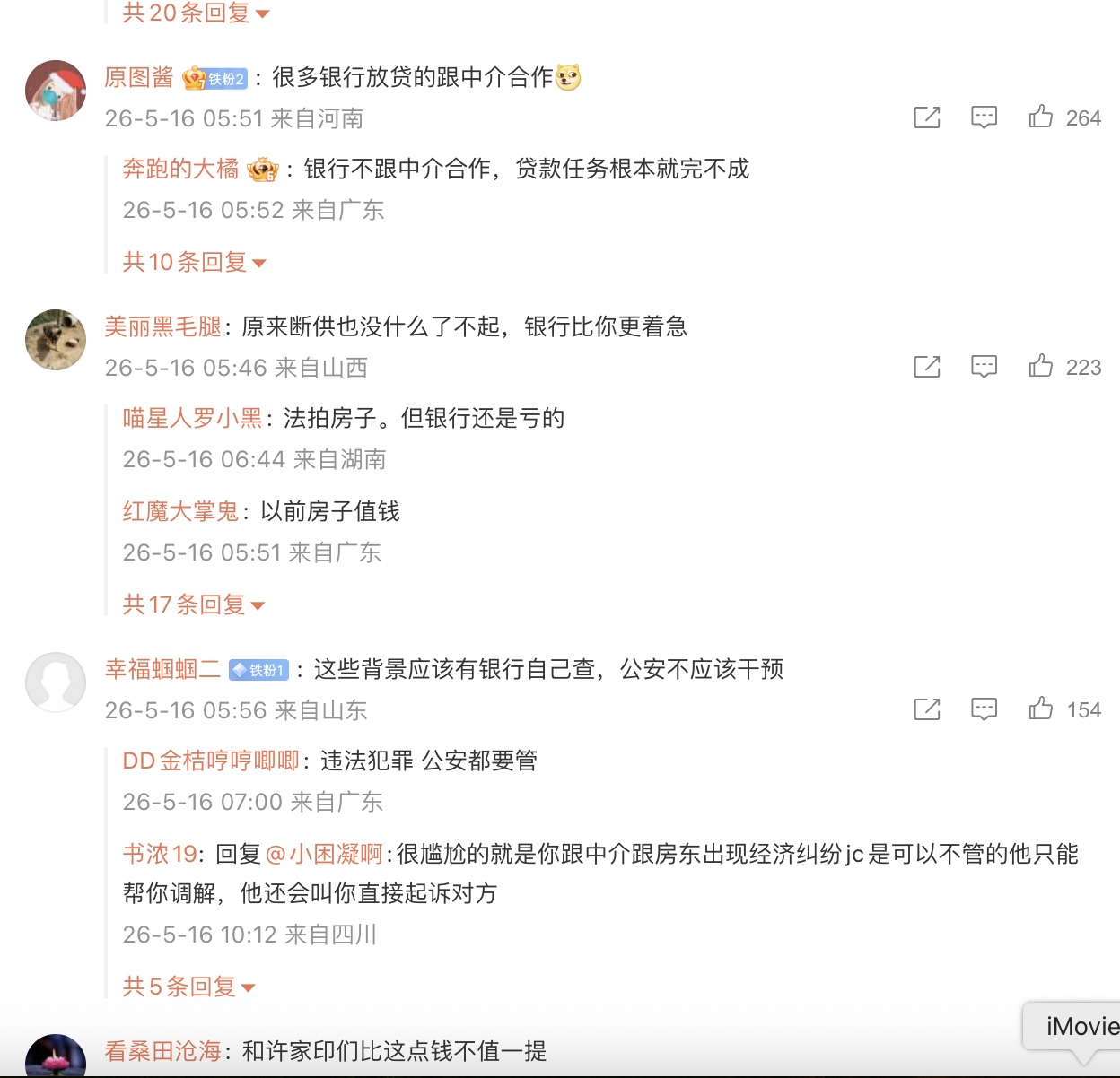 官媒報22人斷供銀行數千萬貸款追不回 評論區翻車
