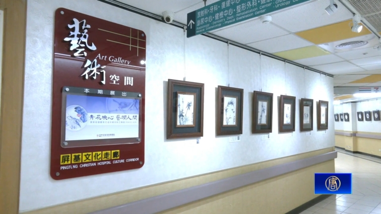 青花瓷美展進駐屏基 師生筆觸療癒醫病心靈