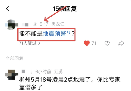 廣西地震前異象 大量魚群上岸 排隊上山（視頻）