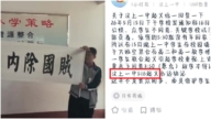 山东2千学生抗议 拉五四横幅自称起义(视频)