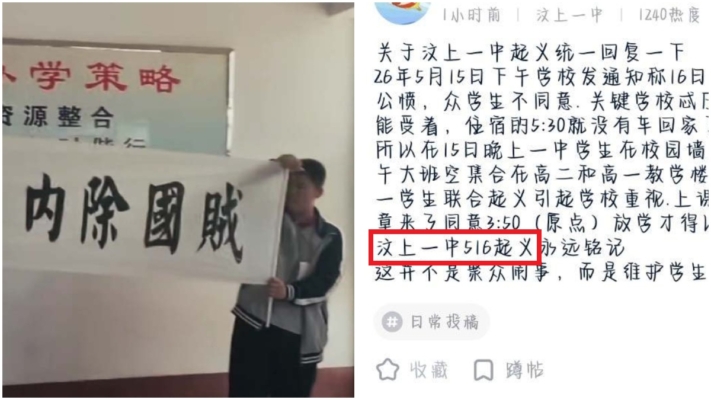山東2千學生抗議 拉五四橫幅自稱起義（視頻）