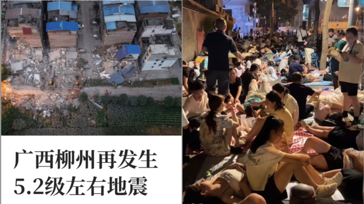 廣西柳州再發生5.2級地震 震感更強 範圍更廣