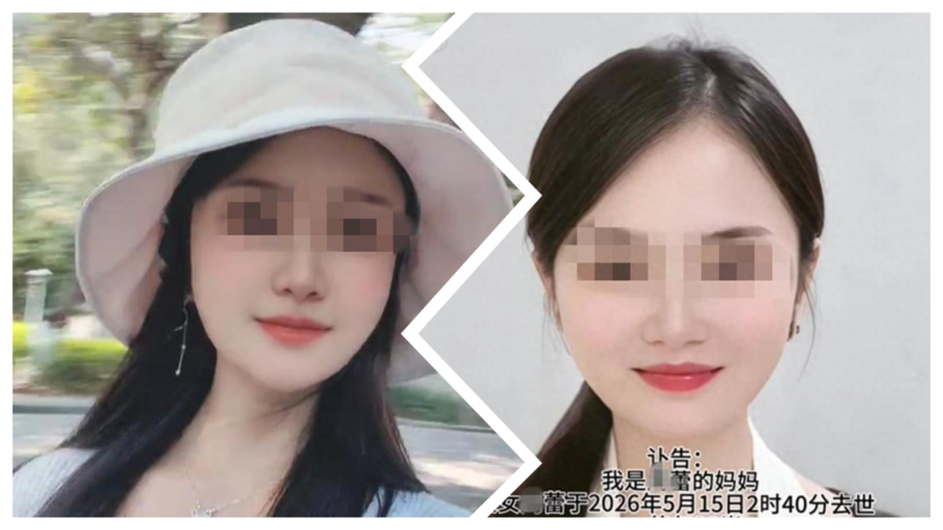 湖南网红蕾蕾突然去世 年仅32岁