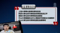 中科院前博士爆猛料:中国学术圈早已烂透!