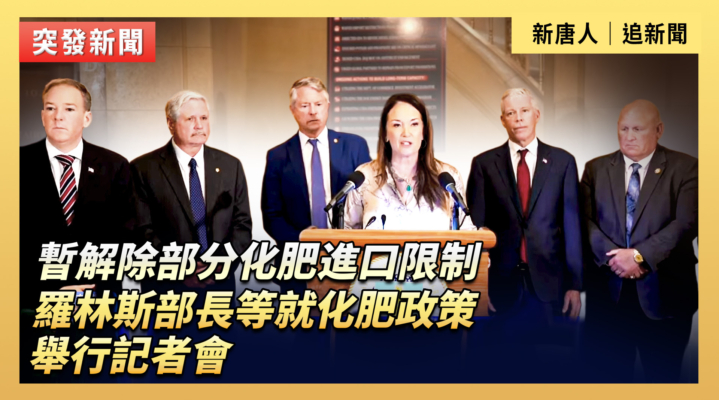 【直播】不留任何藉口打擊恐怖主義資金 財長貝森特在G7發表講話
