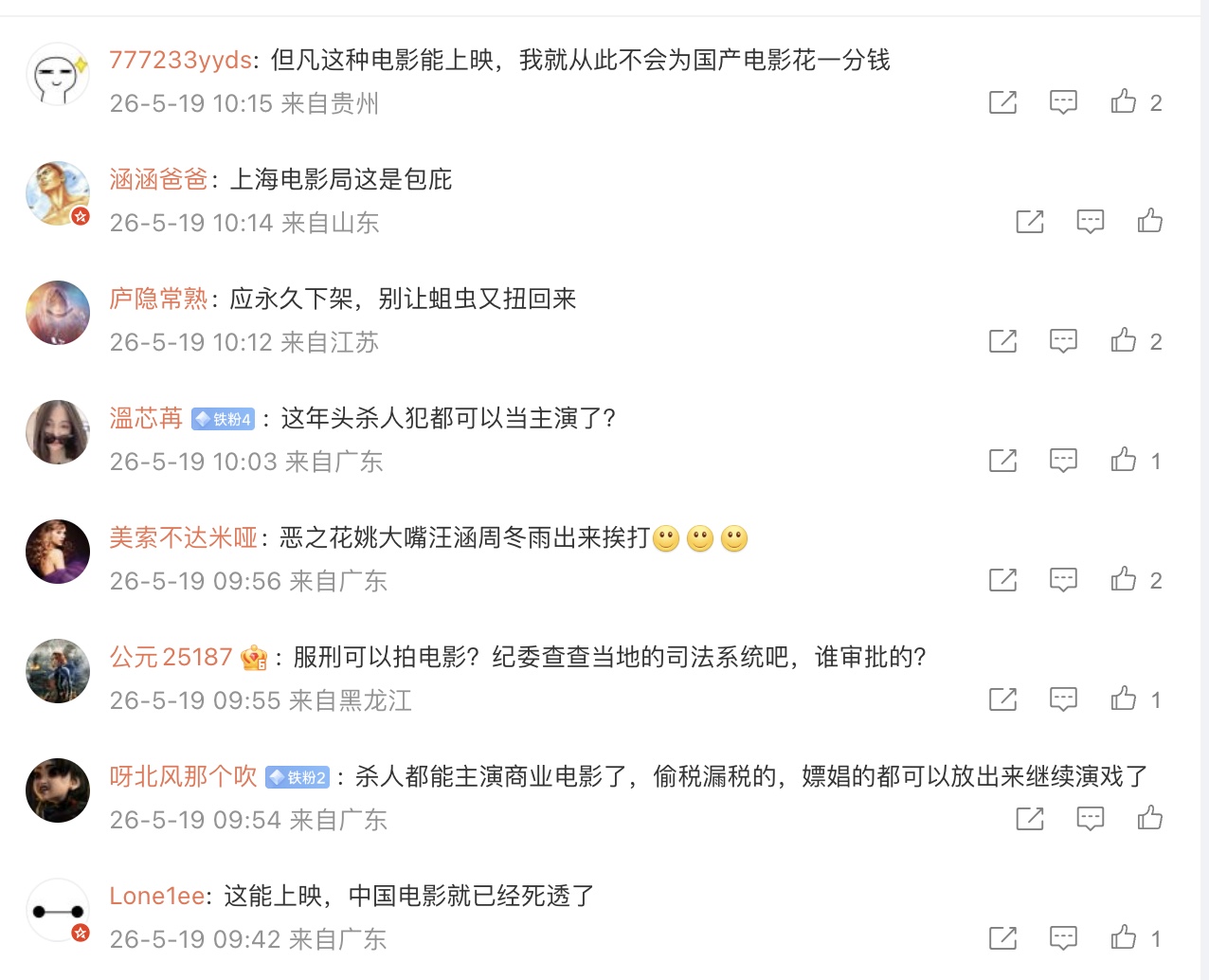 电影《監獄來的媽媽》惹巨大爭議 審查機制受質疑