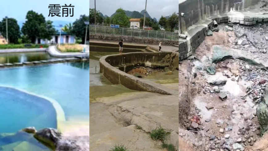 廣西雙強震後驚現多個異象 天然泉池一夜消失(多視頻)