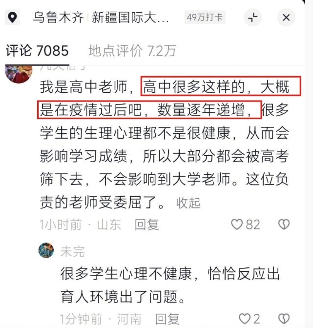 滬高校生課堂上對老師喊「殺」心裡健康引關注（視頻）