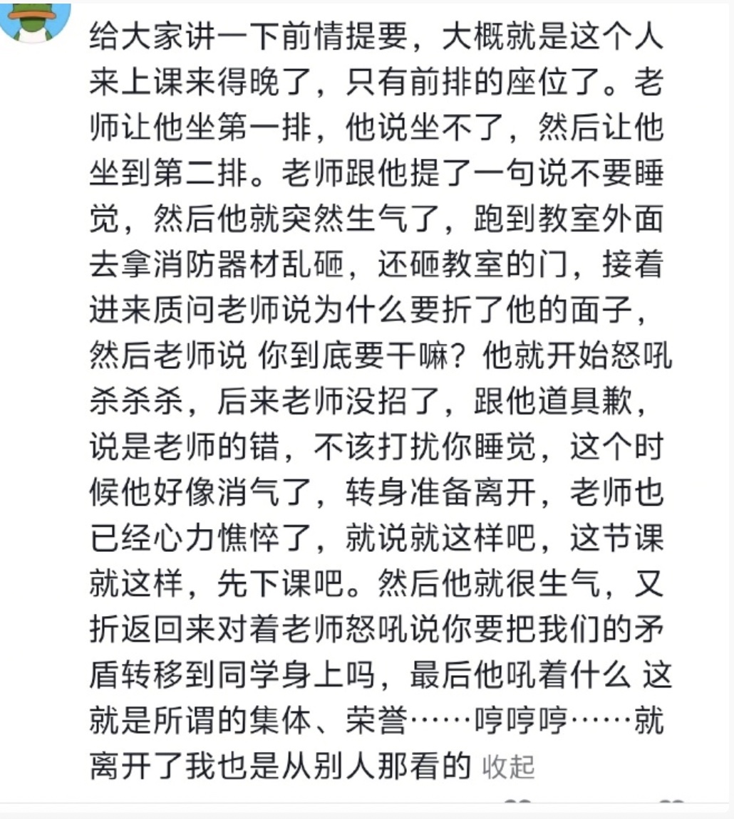 滬高校生課堂上對老師喊「殺」心裡健康引關注（視頻）