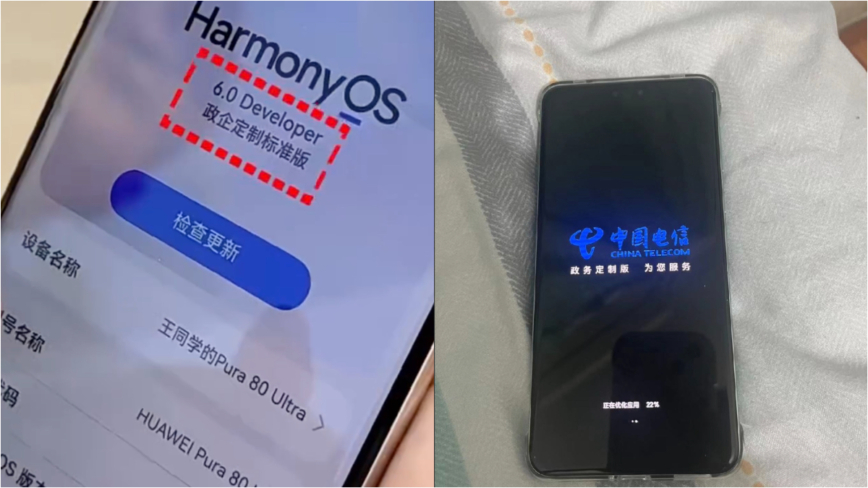 華為「政企機」  被揭全天候監控體制內人員（視頻）