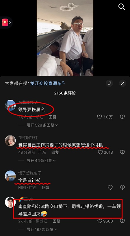 哈爾濱雙層巴士鑽立交橋「削頂」 多人受傷（視頻）