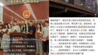 結婚愁眉苦臉?中共民政局宣傳5.20領證結婚翻車